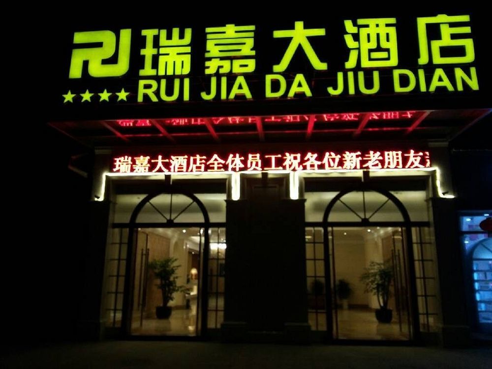 Chengdu Airport Ruijia Hotel Dış mekan fotoğraf