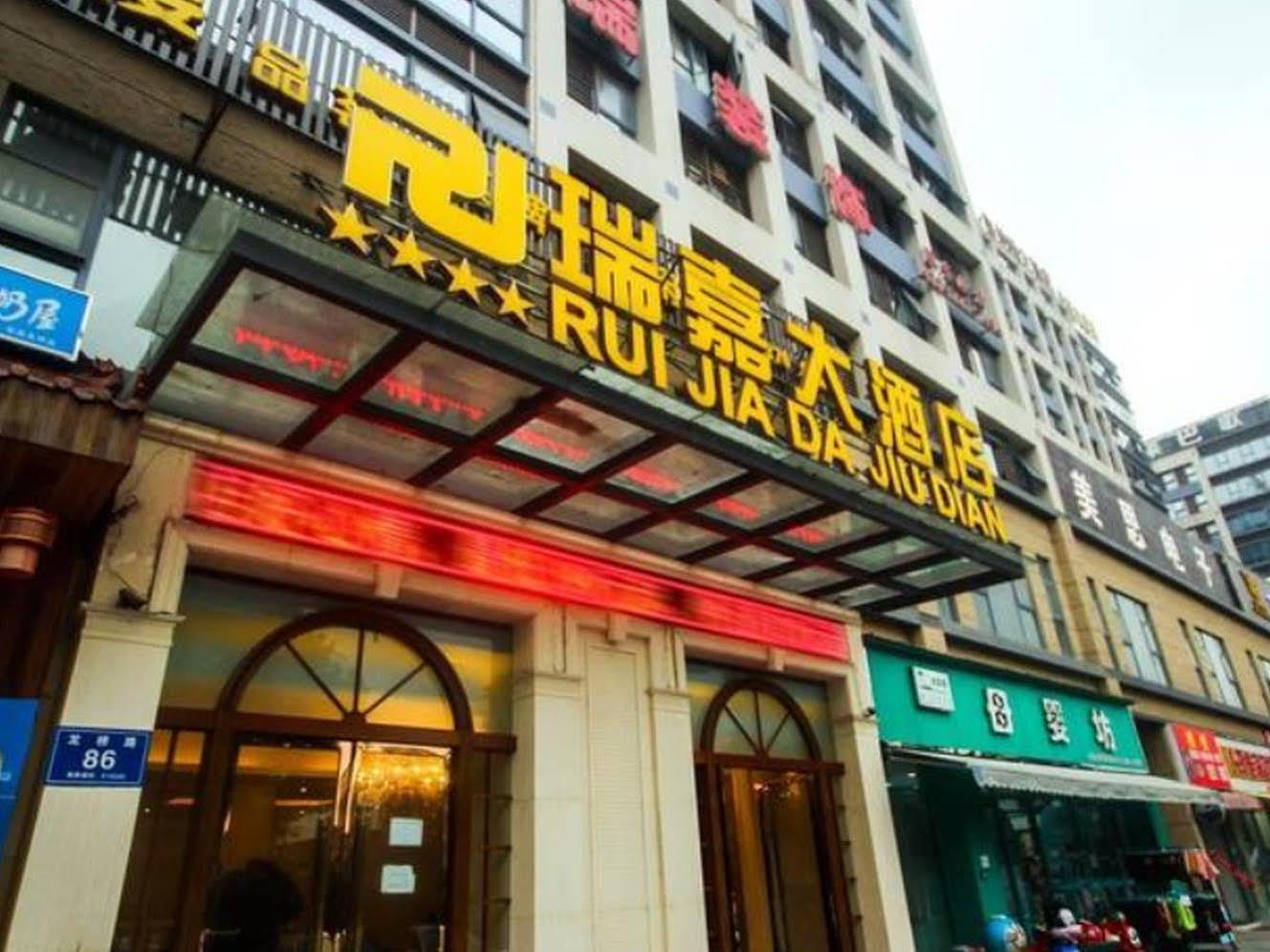 Chengdu Airport Ruijia Hotel Dış mekan fotoğraf